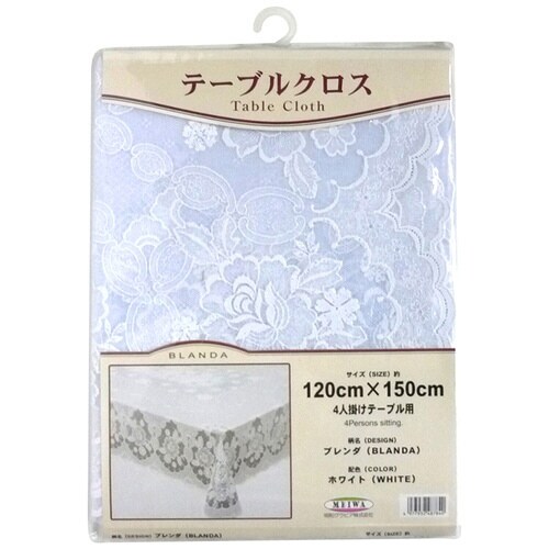 テーブルクロス 120×150cm ブレンダ