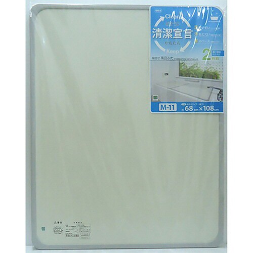 抗菌 風呂ふた 組み合わせ 70×110cm 用
