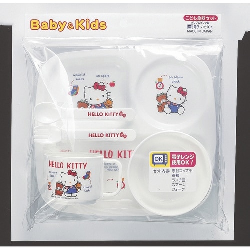 子供用食器 セット ハローキティ プラスチック