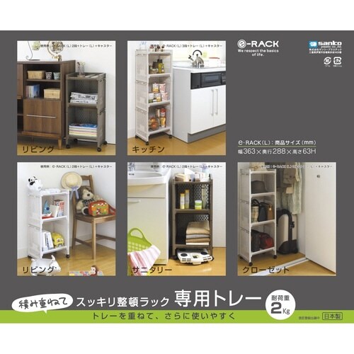 ラック L ブラウン