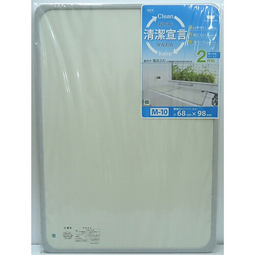 抗菌 風呂ふた 組み合わせ 70×100cm 用