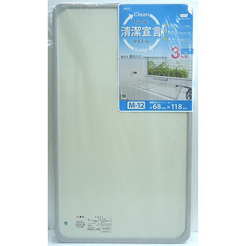 抗菌 風呂ふた 組み合わせ 70×120cm 用