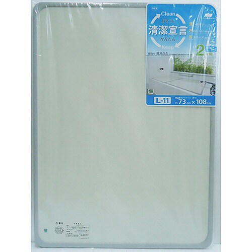 抗菌 風呂ふた 組み合わせ 75×110cm 用