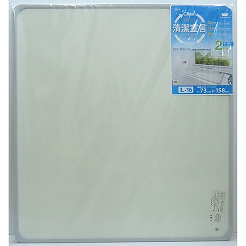 風呂ふた 組み合わせ 75×160cm 用 L16