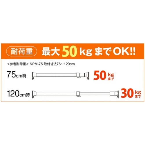 突っ張り棒 ニュー突ぱり強力ポール 小 木調