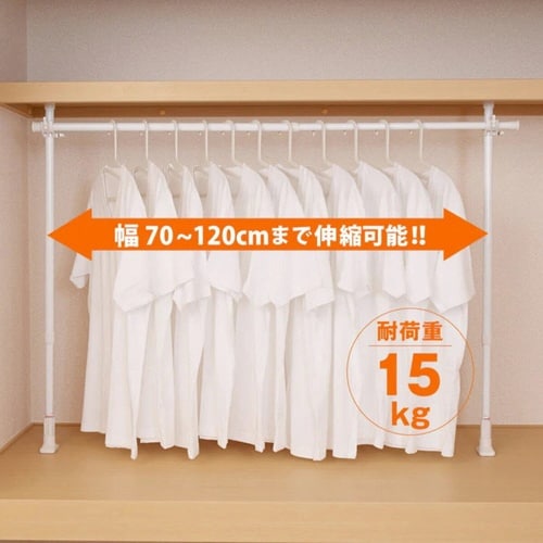 押入れ収納 つっぱりクローゼットハンガー