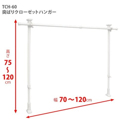押入れ収納 つっぱりクローゼットハンガー