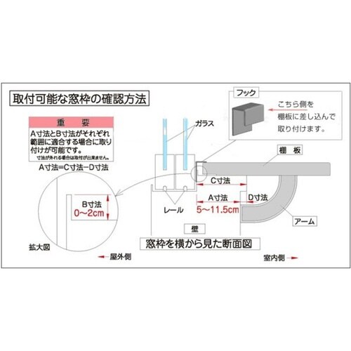 窓枠収納 ちょこっとラック 小物収納棚