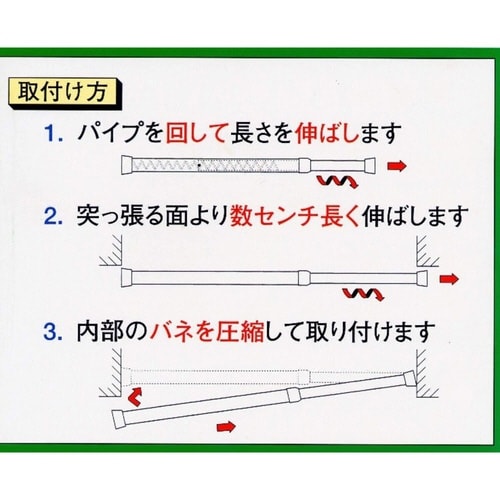 突っ張り棒 取付幅:66から110cm ホワイト
