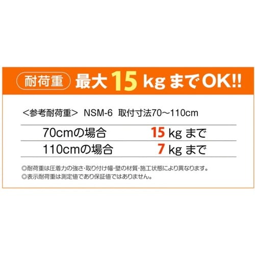 突っ張り棒 取付幅:70から110cm ホワイト
