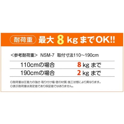 突っ張り棒 取付幅:110から190cm ホワイト