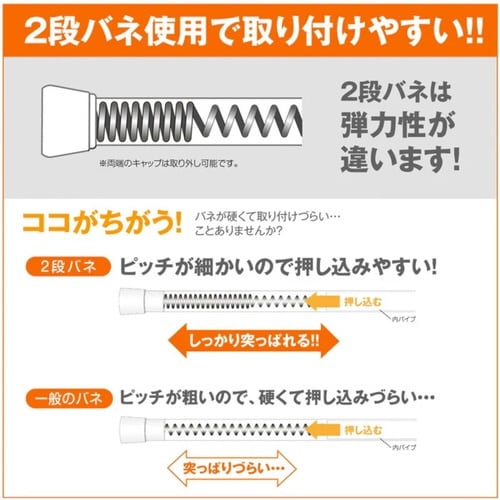 突っ張り棒 取付幅:70から110cm ホワイト