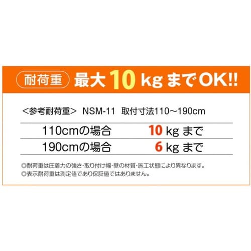 突っ張り棒 取付幅:110から190cm ホワイト