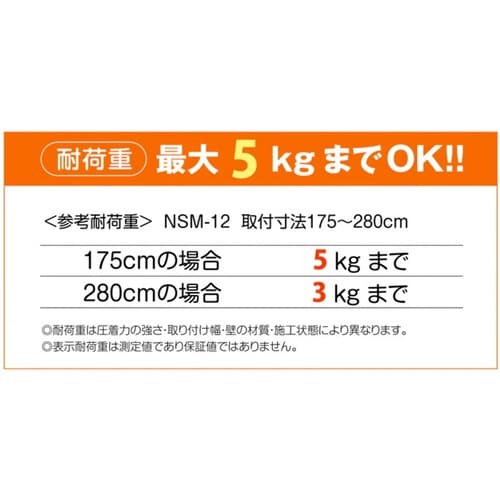 突っ張り棒 取付幅:175から280cm ホワイト