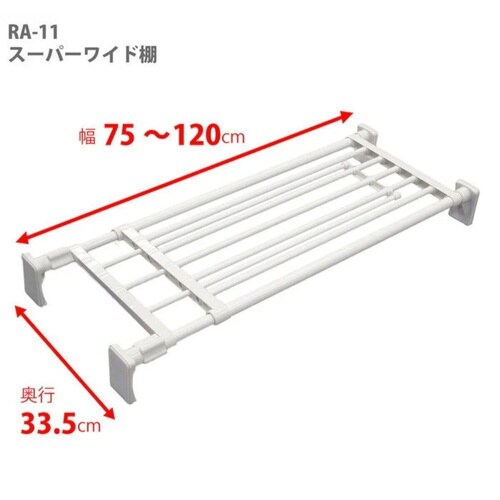 つっぱり棚 スーパーワイド棚 小