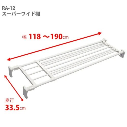 つっぱり棚 スーパーワイド棚 大