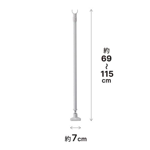 突っ張り棒 支え ポール 69から115cm 強力