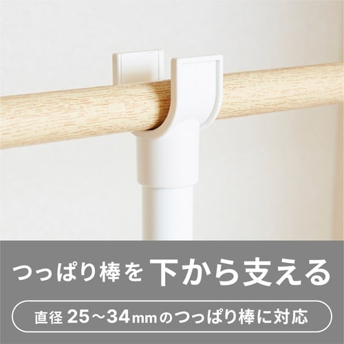 突っ張り棒 支え ポール 110から190cm