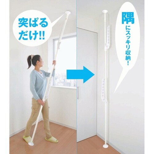 室内物干し つっぱり式 物干しポール