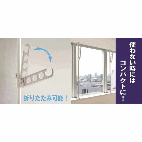 室内物干し つっぱり式 物干しポール 窓枠用