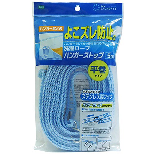 洗濯ハンガー ML2
