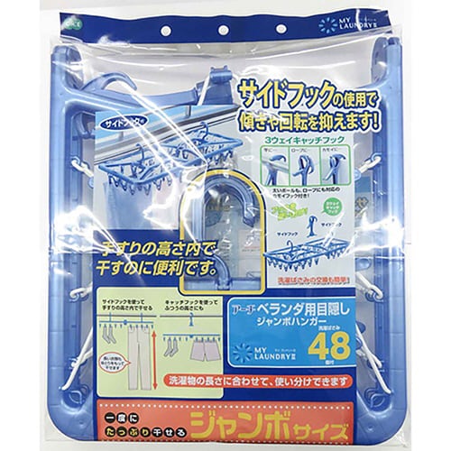 洗濯ハンガー ML2