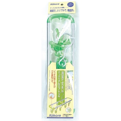 洗濯ハンガー アルモア ミニハンガー 10ピンチ
