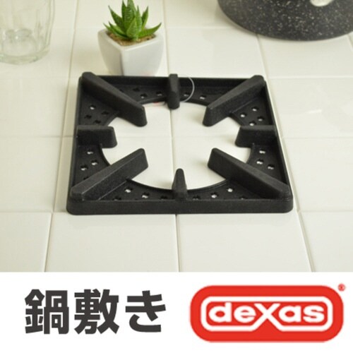 dexas デクサス 鍋敷き トリベット