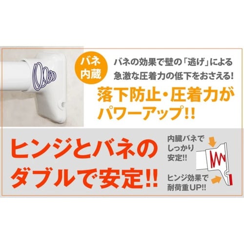 突っ張り棒 取付幅:170から280cm 特大