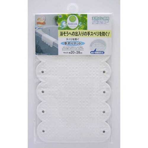 スベリを防ぐ手すりマット 風呂 マット ホワイト