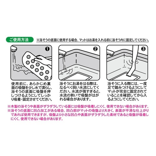 浴槽マット 滑りを防ぐ浴槽マット ロング ホワイト