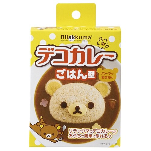 ご飯抜き型 リラックマ デコカレーごはん型 デコ型