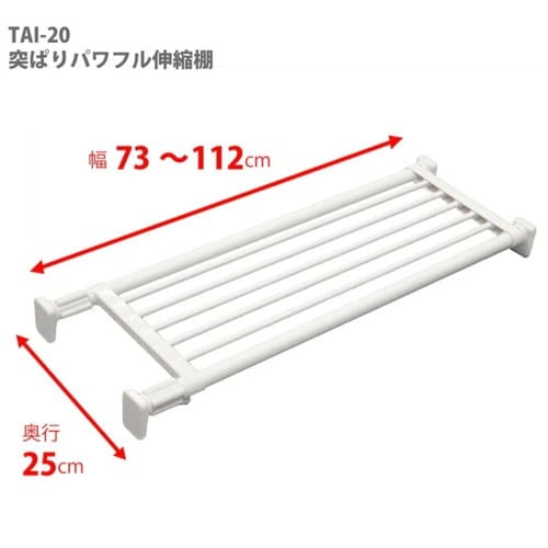 つっぱり棚 突ぱりパワフル伸縮棚