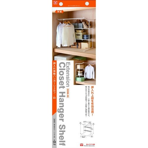 押入れ収納 押入れ伸縮ハンガーシェルフ