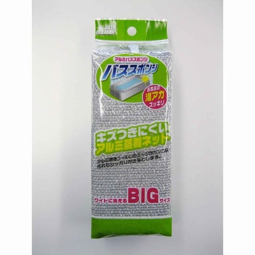バススポンジ アルミ BIG