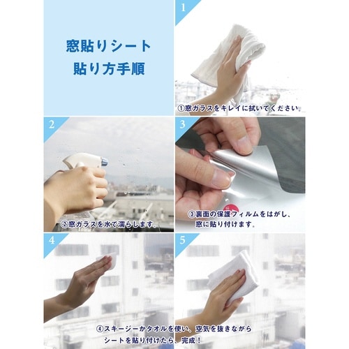 プライバシー保護窓貼りシート GP−4681