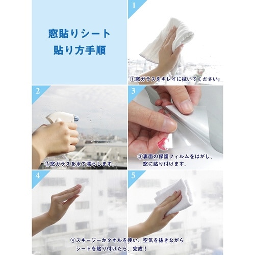 遮熱・断熱窓貼り GP−9283