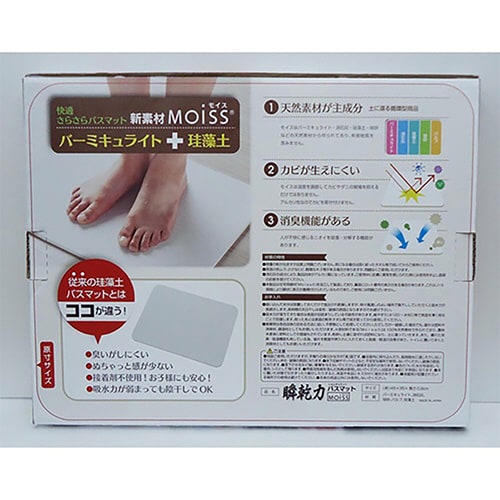 バスマット 珪藻土 日本製 Mサイズ