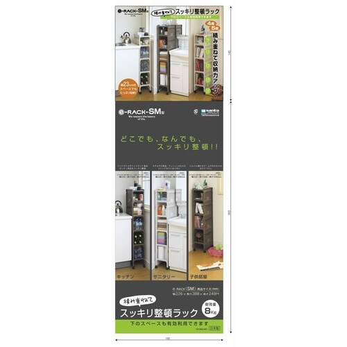 ラック SM ベージュ