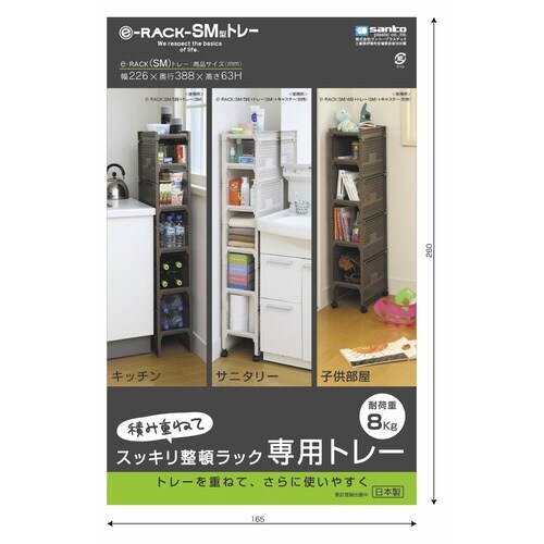 ラック SM ベージュ