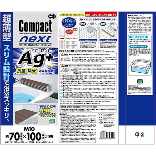 風呂ふた 折りたたみ Ag銀イオン風呂ふた