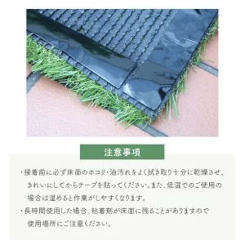 両面テープ 人工芝テープ 40mm×10m巻