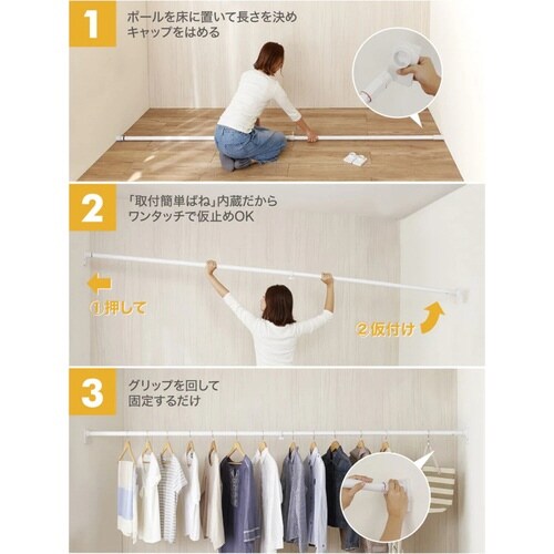 突っ張り棒 取付幅:170から280cm L