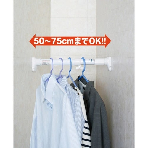 突っ張り棒 取付幅:50から75cm 特小