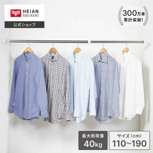 突っ張り棒 取付幅:110から190cm M 強力