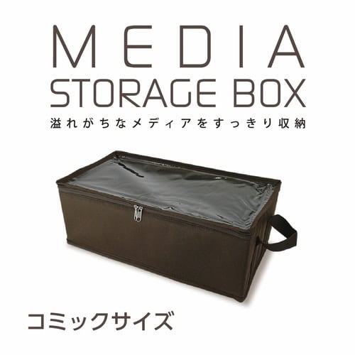 収納ボックス 新書サイズ