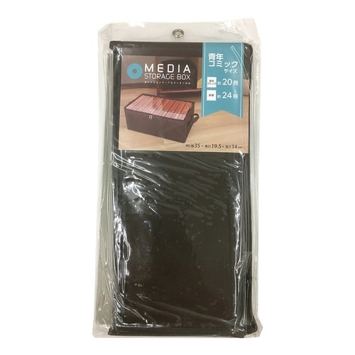 収納ボックス 青年コミックサイズ