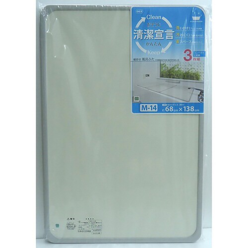 風呂ふた 組み合わせ 70×140cm 用 M14