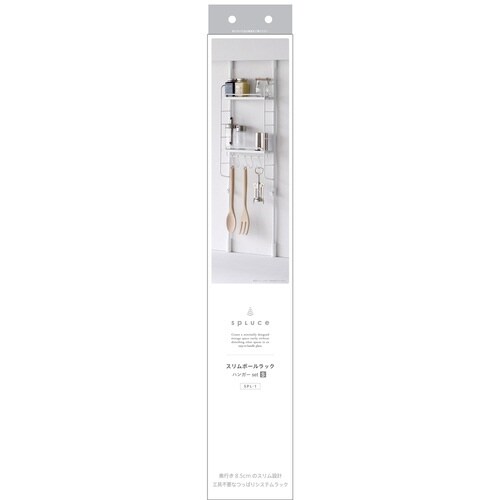 突っ張りラック SPLUCE スリムポールラック