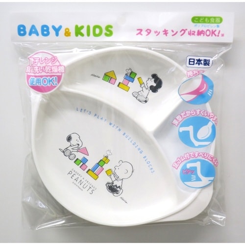 ランチプレート ランチ皿 スヌーピー 子供用